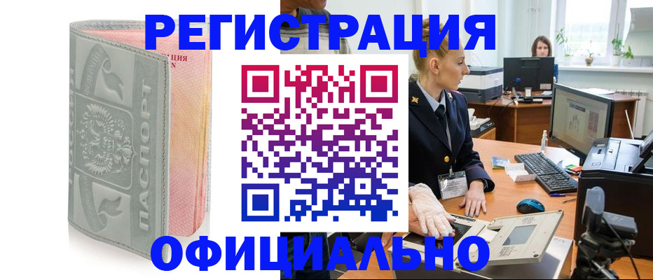 временная регистрация для школы в Алуште