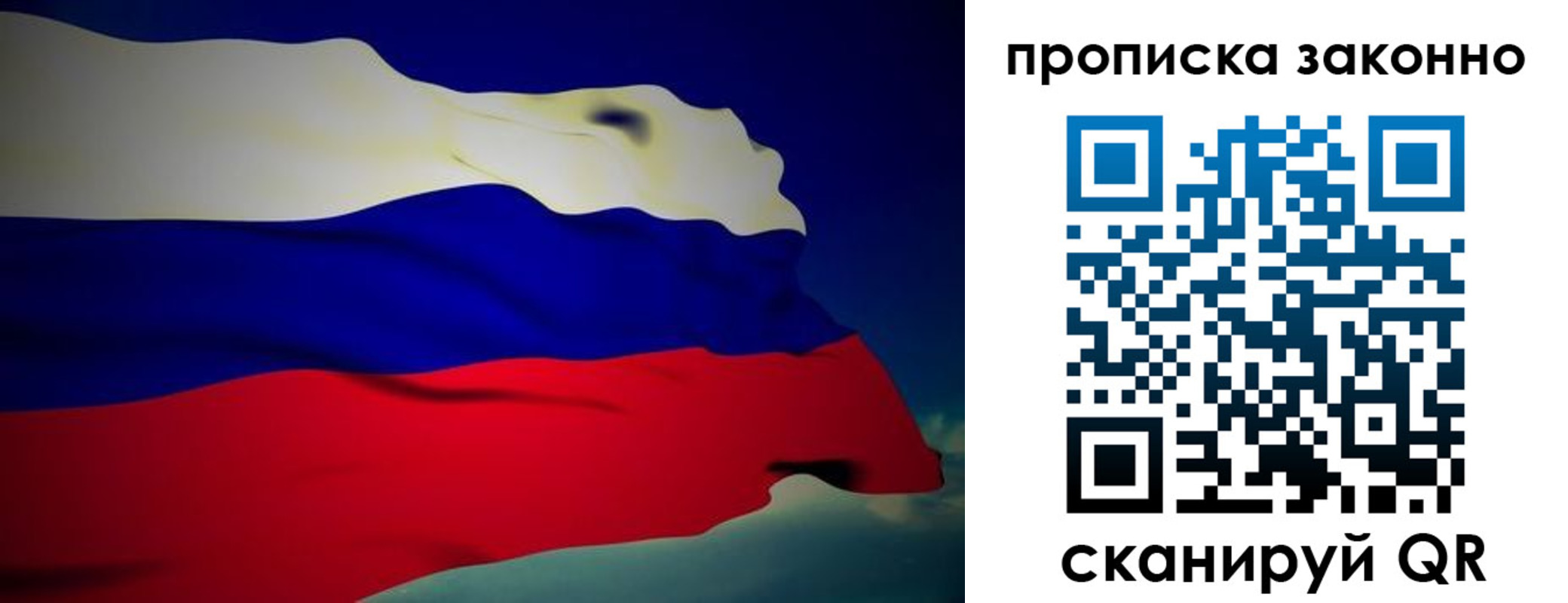 миграционный учет в Алуште