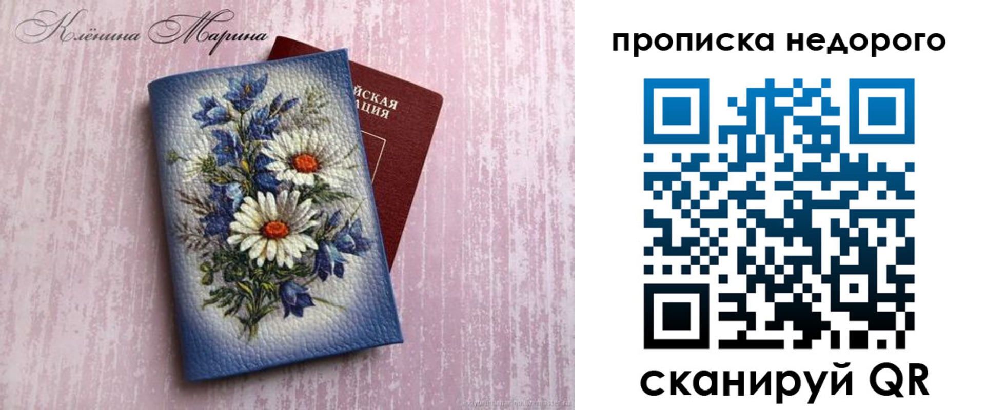 прописка ребенка в Алуште