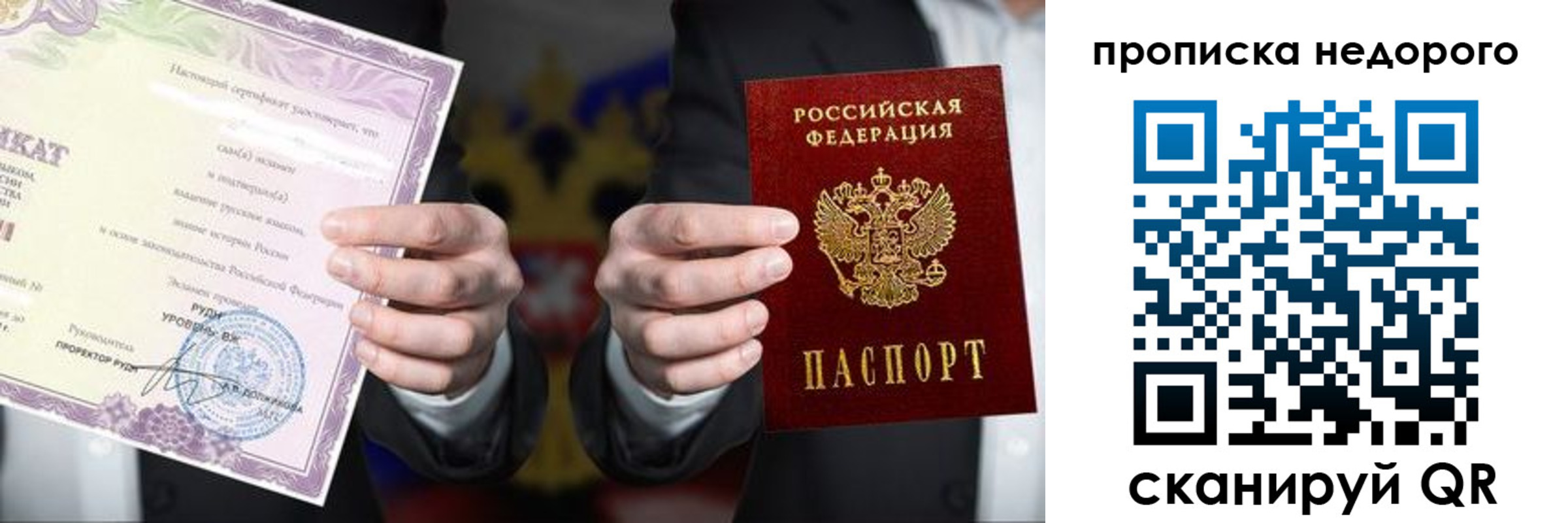 временная регистрация поиск в Алуште