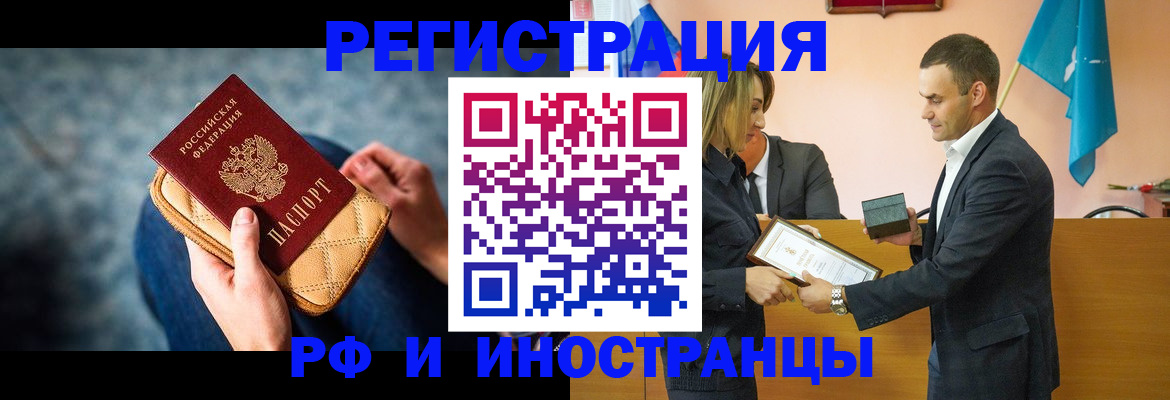 прописка для военкомата в Алуште