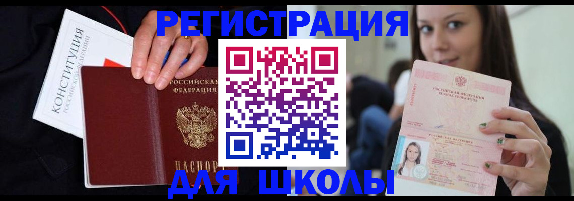 прописка регистрация в Алуште