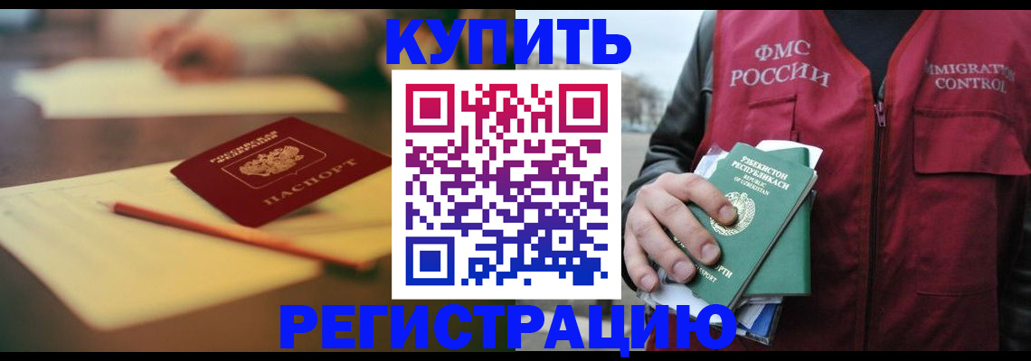 миграционный учет в Алуште