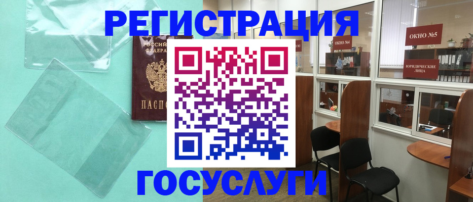 регистрация для дет. сада в Алуште