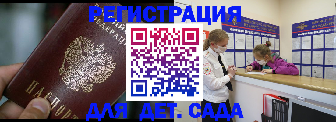 регистрация для школы в Алуште