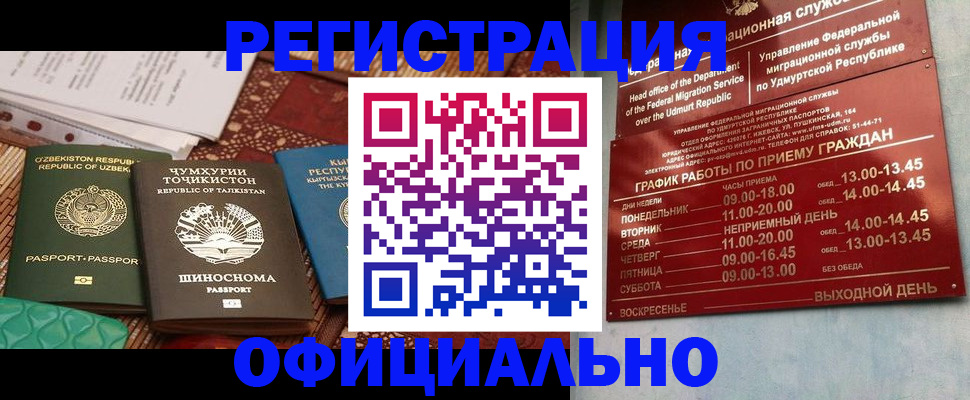 прописка в Алуште